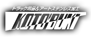 truck_logo-1